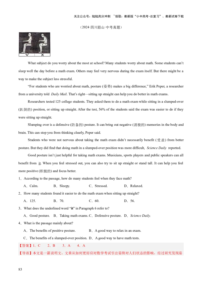 专题20阅读理解考点3说明文（全国通用）（解析版）_02中考总复习（2026版更新中）_03-英语-中考总复习_2026年中考复习（更新中）