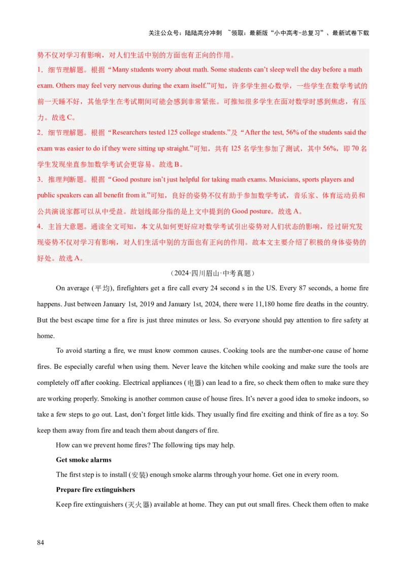 专题20阅读理解考点3说明文（全国通用）（解析版）_02中考总复习（2026版更新中）_03-英语-中考总复习_2026年中考复习（更新中）