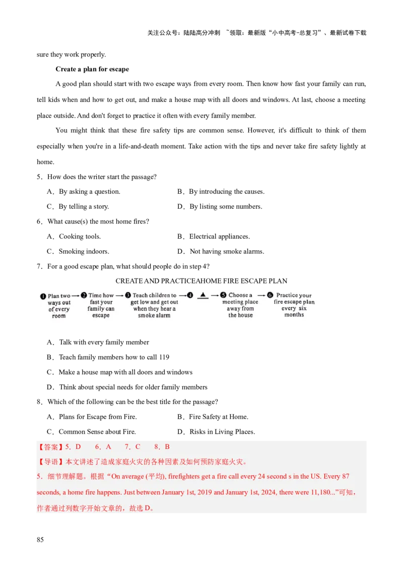 专题20阅读理解考点3说明文（全国通用）（解析版）_02中考总复习（2026版更新中）_03-英语-中考总复习_2026年中考复习（更新中）