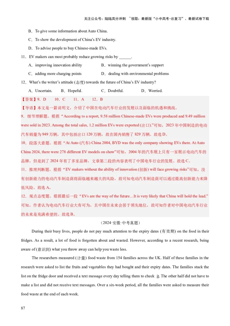 专题20阅读理解考点3说明文（全国通用）（解析版）_02中考总复习（2026版更新中）_03-英语-中考总复习_2026年中考复习（更新中）