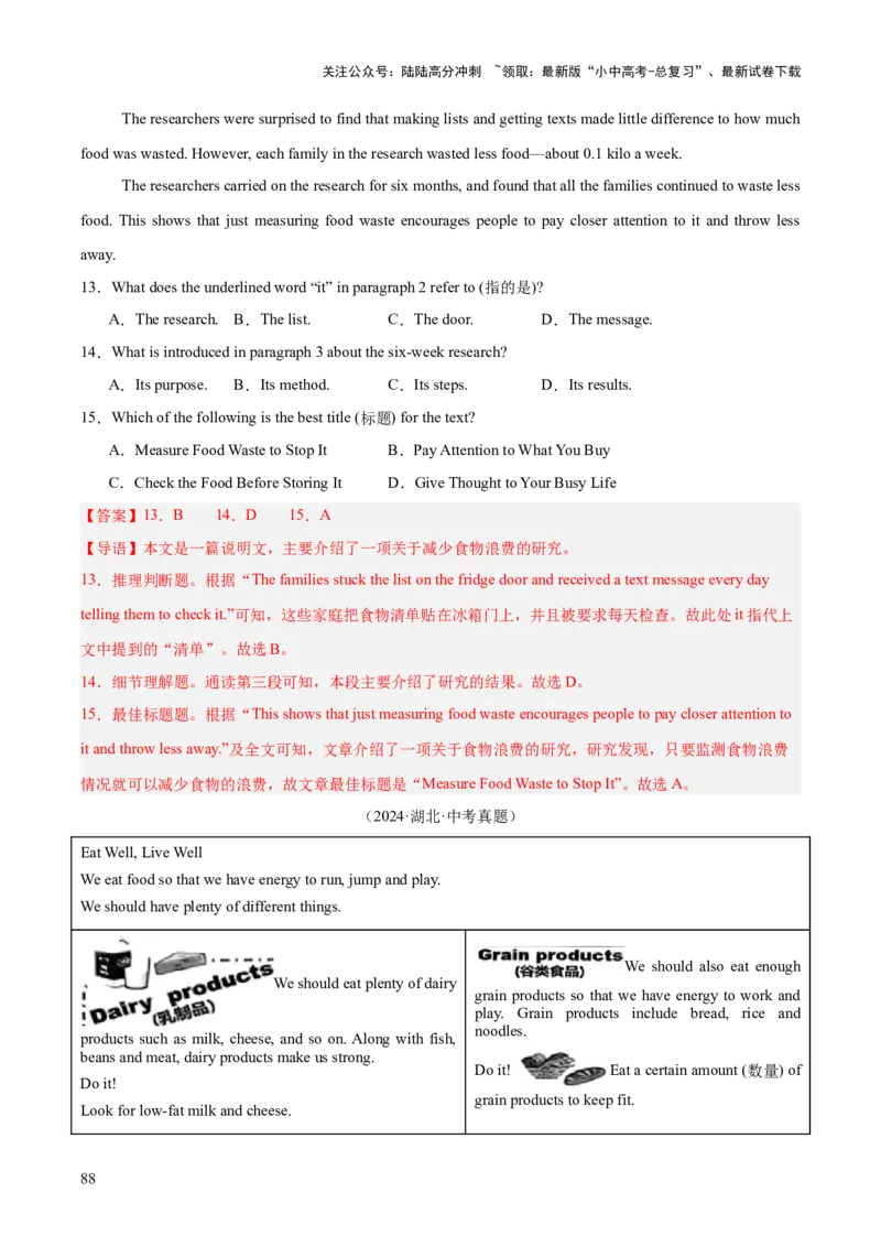 专题20阅读理解考点3说明文（全国通用）（解析版）_02中考总复习（2026版更新中）_03-英语-中考总复习_2026年中考复习（更新中）