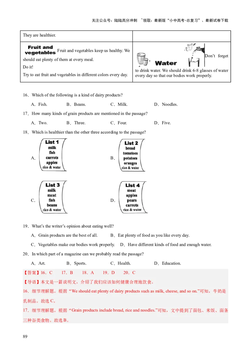专题20阅读理解考点3说明文（全国通用）（解析版）_02中考总复习（2026版更新中）_03-英语-中考总复习_2026年中考复习（更新中）