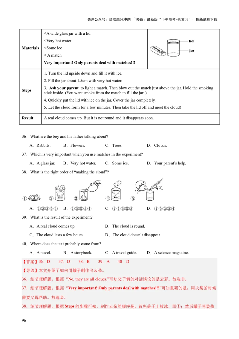 专题20阅读理解考点3说明文（全国通用）（解析版）_02中考总复习（2026版更新中）_03-英语-中考总复习_2026年中考复习（更新中）