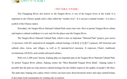 专题20阅读理解考点3说明文（全国通用）（解析版）_02中考总复习（2026版更新中）_03-英语-中考总复习_2026年中考复习（更新中）