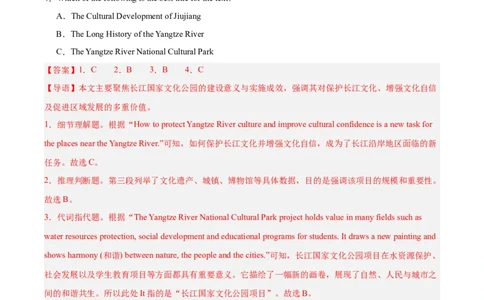 专题20阅读理解考点3说明文（全国通用）（解析版）_02中考总复习（2026版更新中）_03-英语-中考总复习_2026年中考复习（更新中）