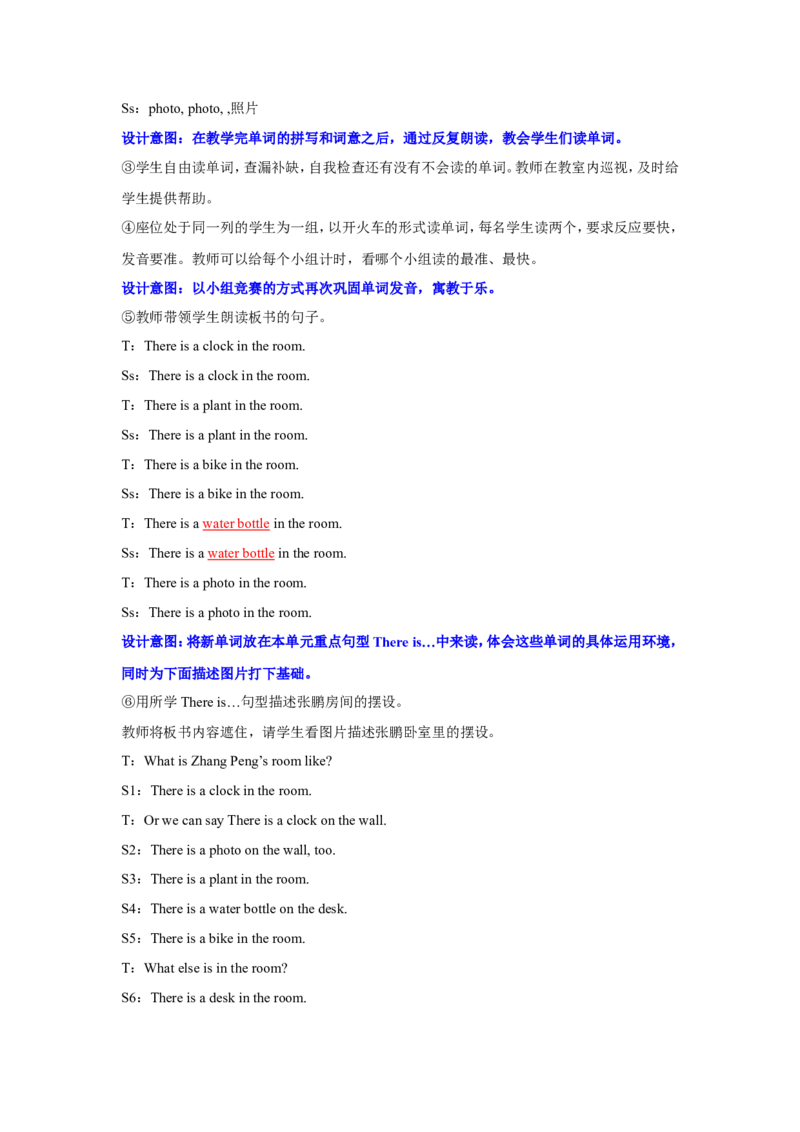 第二课时_26春四年级上下册人教版_四上英语合集人教版PEP英语四年级上册新教材（教学视频+课件+动画+音频+练习+教案）_19同步教案课件_人教pep3_3-6年级上册_Unit5Thereisabigbed_教案