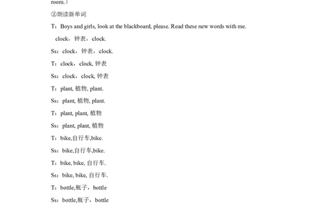 第二课时_26春四年级上下册人教版_四上英语合集人教版PEP英语四年级上册新教材（教学视频+课件+动画+音频+练习+教案）_19同步教案课件_人教pep3_3-6年级上册_Unit5Thereisabigbed_教案