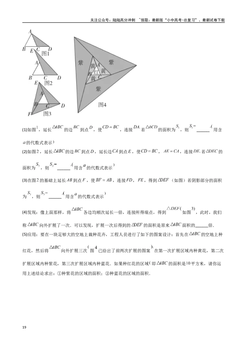 专题07三角形中的重要模型-等积模型（原卷版）_02中考总复习（2026版更新中）_02-数学-中考总复习_2024年中考复习资料_专项复习资料