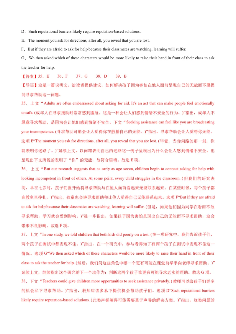 2024年高考英语临考押题卷01（北京卷）（全解全析）_03高考英语_2024年新高考资料_5.2024三轮冲刺_备战2024年高考英语临考题号押题（北京专用）32273029