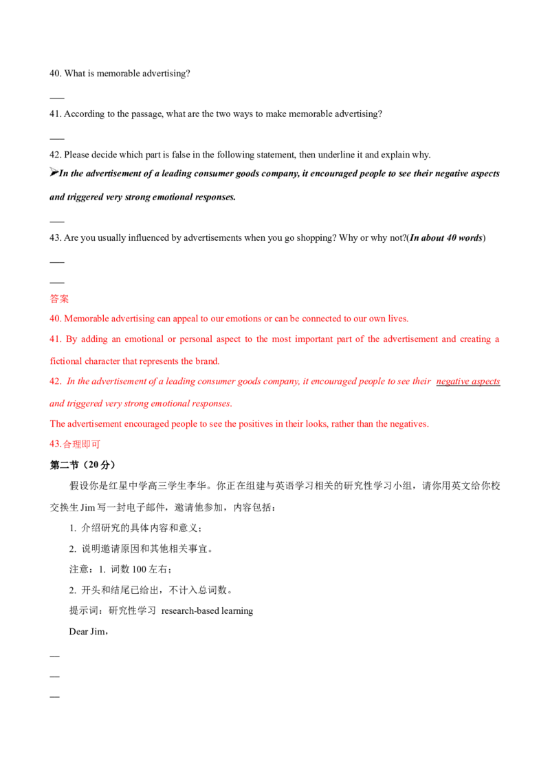 2024年高考英语临考押题卷01（北京卷）（全解全析）_03高考英语_2024年新高考资料_5.2024三轮冲刺_备战2024年高考英语临考题号押题（北京专用）32273029