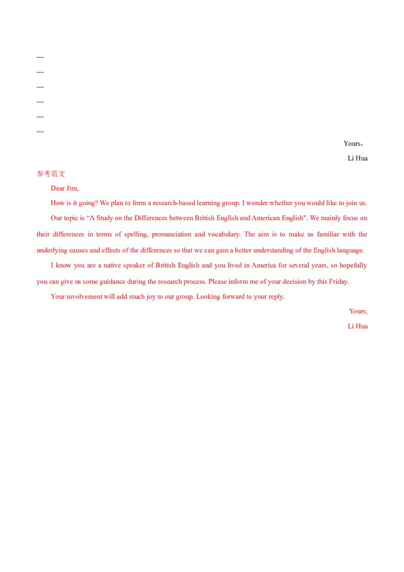 2024年高考英语临考押题卷01（北京卷）（全解全析）_03高考英语_2024年新高考资料_5.2024三轮冲刺_备战2024年高考英语临考题号押题（北京专用）32273029