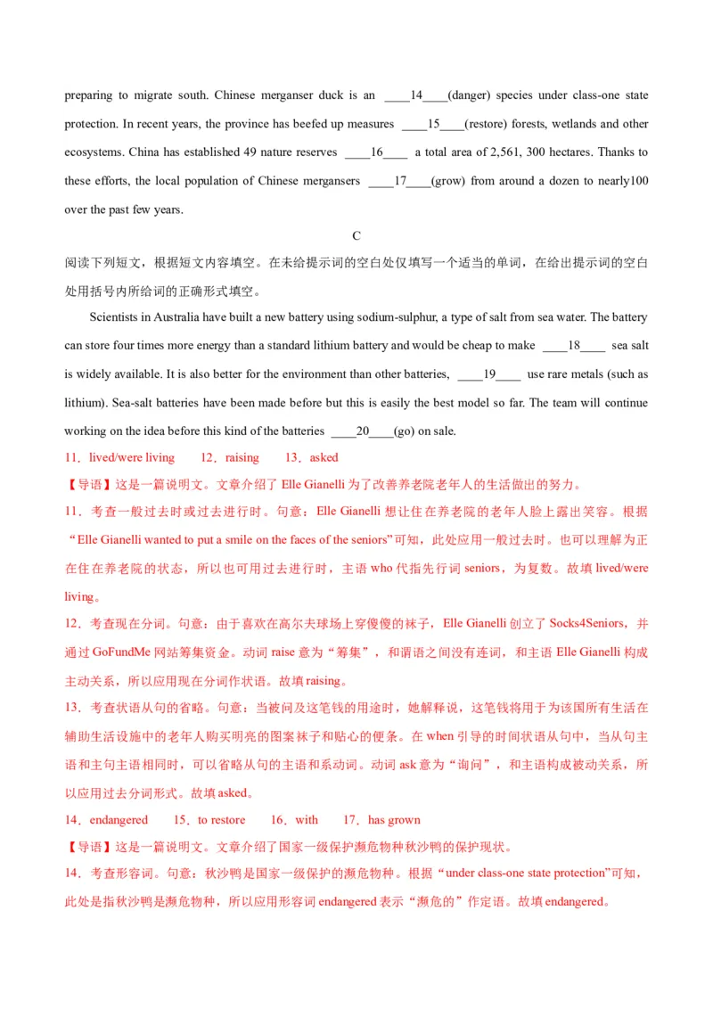 2024年高考英语临考押题卷01（北京卷）（全解全析）_03高考英语_2024年新高考资料_5.2024三轮冲刺_备战2024年高考英语临考题号押题（北京专用）32273029