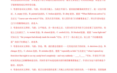 2024年高考英语临考押题卷01（北京卷）（全解全析）_03高考英语_2024年新高考资料_5.2024三轮冲刺_备战2024年高考英语临考题号押题（北京专用）32273029