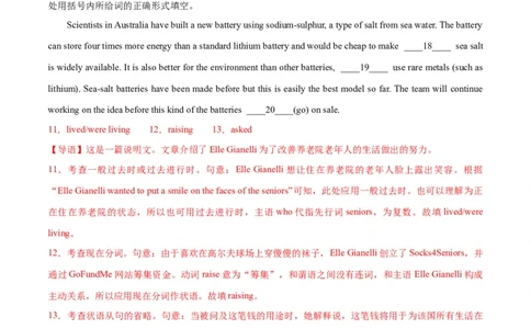 2024年高考英语临考押题卷01（北京卷）（全解全析）_03高考英语_2024年新高考资料_5.2024三轮冲刺_备战2024年高考英语临考题号押题（北京专用）32273029