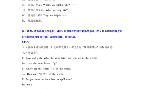 第六课时_26春四年级上下册人教版_四上英语合集人教版PEP英语四年级上册新教材（教学视频+课件+动画+音频+练习+教案）_19同步教案课件_人教pep3_小学英语PEP单独教案（3-6年级上下册）