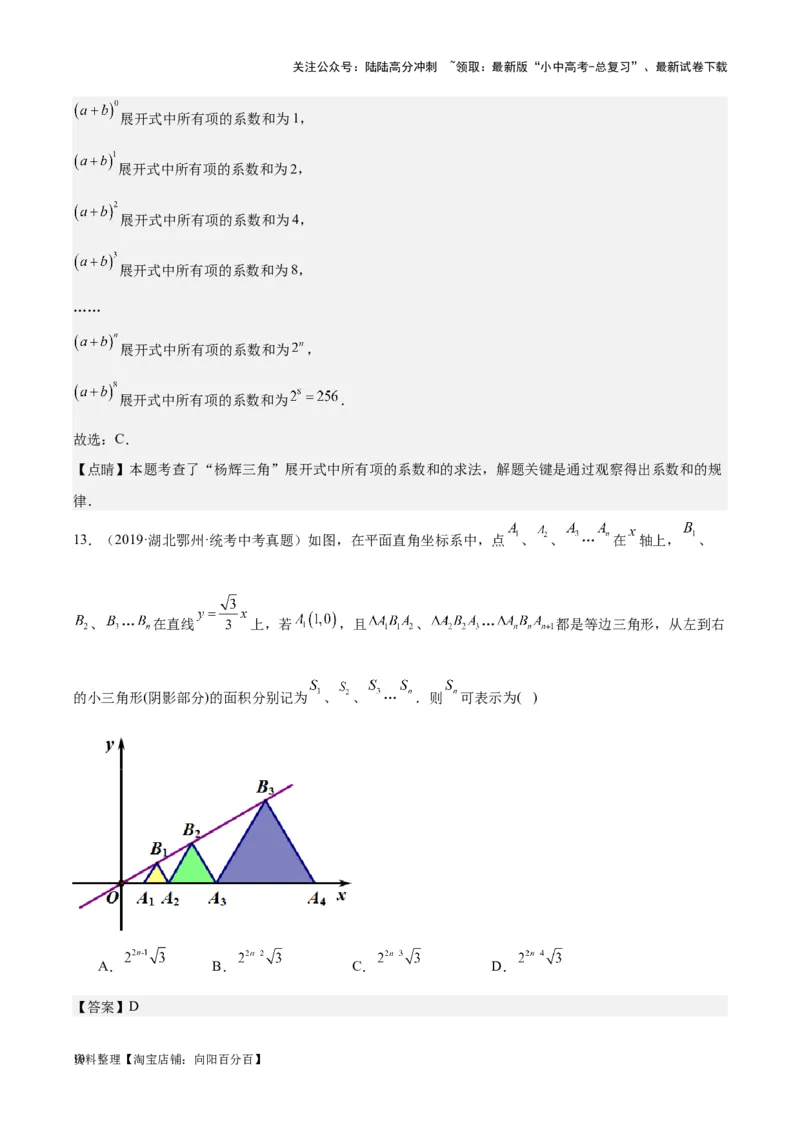 专题20规律探索与逻辑推理-学易金卷：5年（2019-2023）中考1年模拟数学真题分项汇编（全国通用）（解析版）_02中考总复习（2026版更新中）_02-数学-中考总复习_2024年中考复习资料