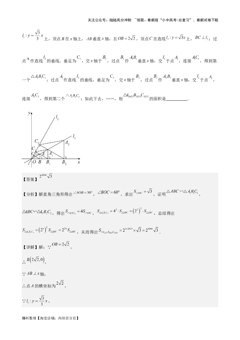 专题20规律探索与逻辑推理-学易金卷：5年（2019-2023）中考1年模拟数学真题分项汇编（全国通用）（解析版）_02中考总复习（2026版更新中）_02-数学-中考总复习_2024年中考复习资料