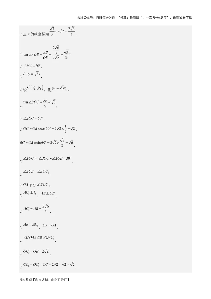 专题20规律探索与逻辑推理-学易金卷：5年（2019-2023）中考1年模拟数学真题分项汇编（全国通用）（解析版）_02中考总复习（2026版更新中）_02-数学-中考总复习_2024年中考复习资料