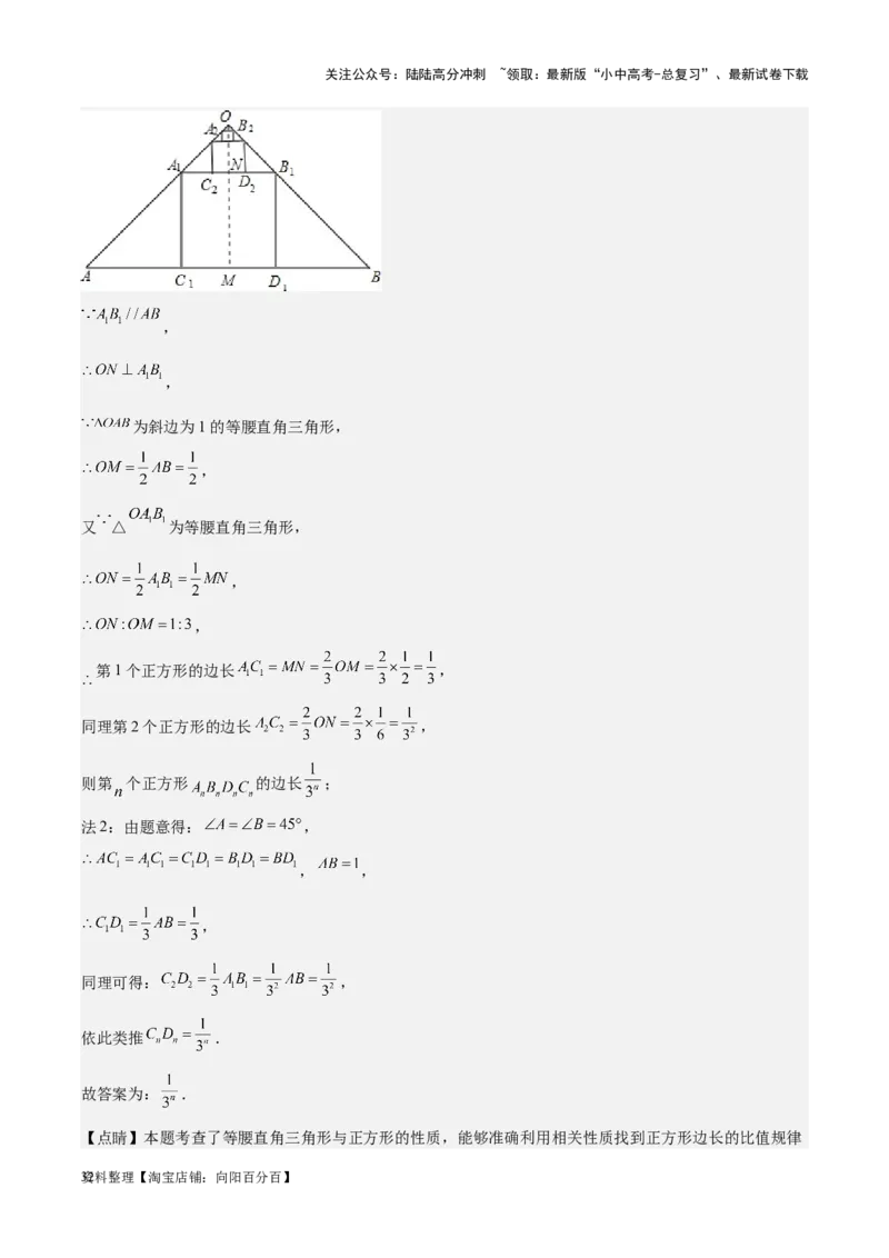 专题20规律探索与逻辑推理-学易金卷：5年（2019-2023）中考1年模拟数学真题分项汇编（全国通用）（解析版）_02中考总复习（2026版更新中）_02-数学-中考总复习_2024年中考复习资料