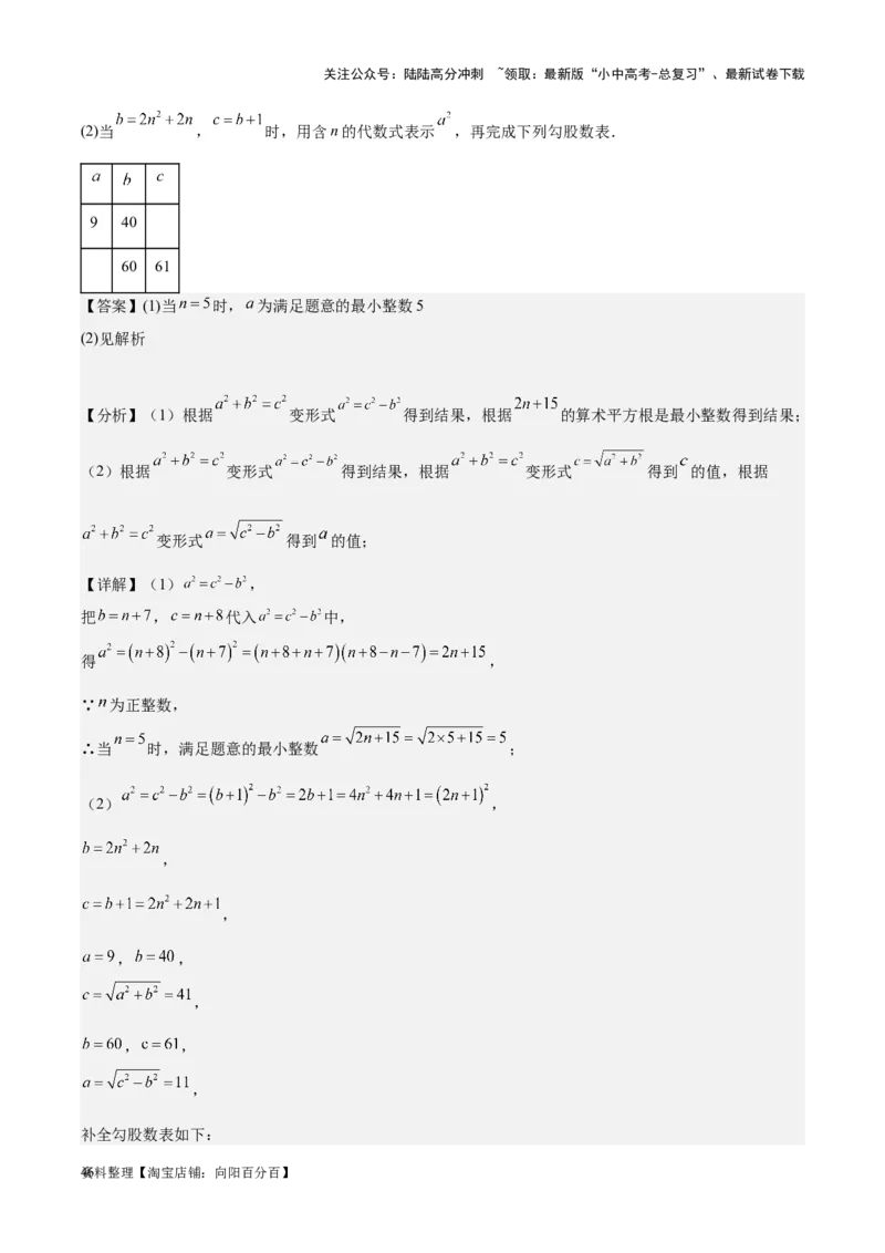 专题20规律探索与逻辑推理-学易金卷：5年（2019-2023）中考1年模拟数学真题分项汇编（全国通用）（解析版）_02中考总复习（2026版更新中）_02-数学-中考总复习_2024年中考复习资料