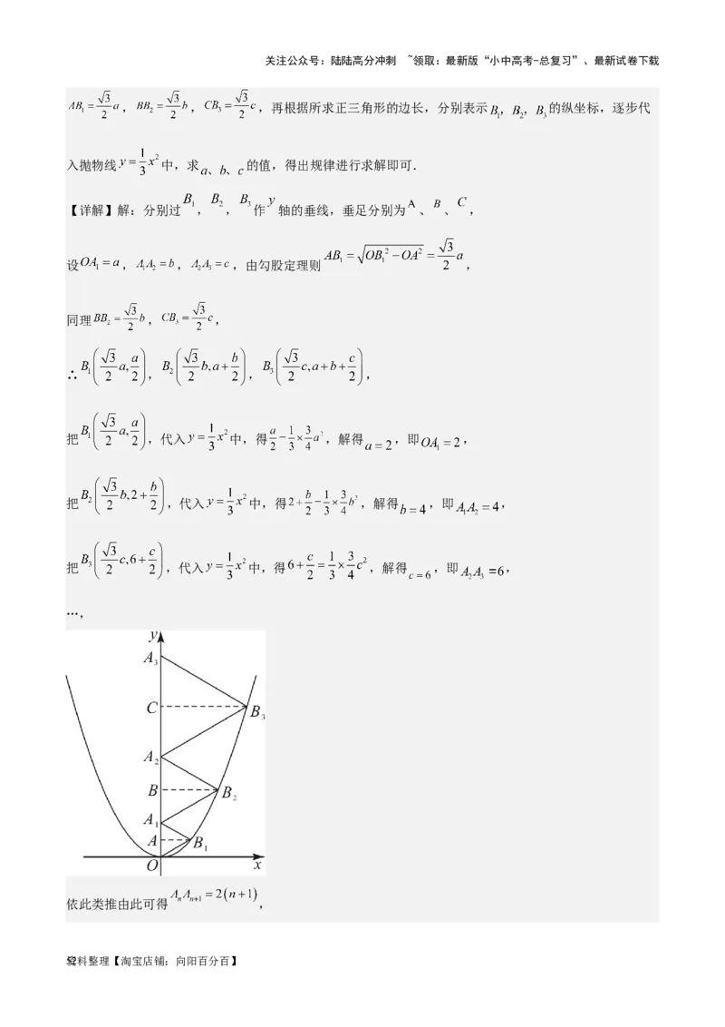 专题20规律探索与逻辑推理-学易金卷：5年（2019-2023）中考1年模拟数学真题分项汇编（全国通用）（解析版）_02中考总复习（2026版更新中）_02-数学-中考总复习_2024年中考复习资料