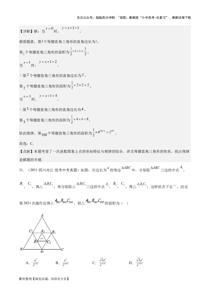 专题20规律探索与逻辑推理-学易金卷：5年（2019-2023）中考1年模拟数学真题分项汇编（全国通用）（解析版）_02中考总复习（2026版更新中）_02-数学-中考总复习_2024年中考复习资料