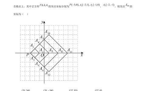 专题20规律探索与逻辑推理-学易金卷：5年（2019-2023）中考1年模拟数学真题分项汇编（全国通用）（解析版）_02中考总复习（2026版更新中）_02-数学-中考总复习_2024年中考复习资料