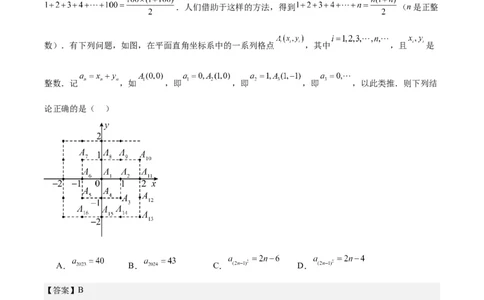 专题20规律探索与逻辑推理-学易金卷：5年（2019-2023）中考1年模拟数学真题分项汇编（全国通用）（解析版）_02中考总复习（2026版更新中）_02-数学-中考总复习_2024年中考复习资料