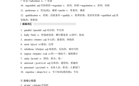 2025届高中英语一轮复习：选择性必修第一册　Unit6　Nurturingnature（学生版）_03高考英语_2025年新高考资料_一轮复习_2025届高中英语一轮复习课件+学案（完））