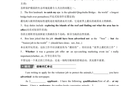 2025届高中英语一轮复习：选择性必修第一册　Unit6　Nurturingnature（学生版）_03高考英语_2025年新高考资料_一轮复习_2025届高中英语一轮复习课件+学案（完））