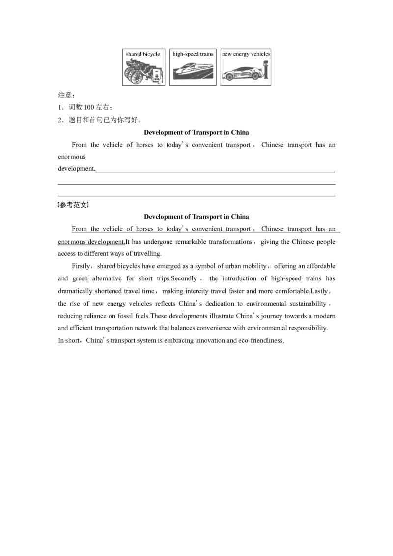2024年普通高等学校招生全国统一考试全国甲卷淘宝店：红太阳资料库_03高考英语_2025年新高考资料_二轮复习_2025年高考英语大二轮_2020-2024年高考真题_2024英语高考题