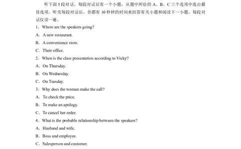 2024年普通高等学校招生全国统一考试全国甲卷淘宝店：红太阳资料库_03高考英语_2025年新高考资料_二轮复习_2025年高考英语大二轮_2020-2024年高考真题_2024英语高考题