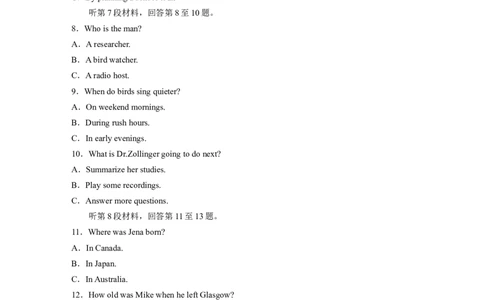 2024年普通高等学校招生全国统一考试全国甲卷淘宝店：红太阳资料库_03高考英语_2025年新高考资料_二轮复习_2025年高考英语大二轮_2020-2024年高考真题_2024英语高考题