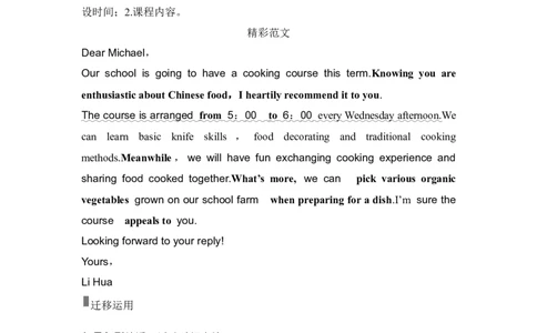 2025届高中英语一轮复习讲义：外研版()必修第二册Unit1Foodforthought（解析版）_03高考英语_2025年新高考资料_一轮复习_2025届高中英语一轮复习课件+学案（完））