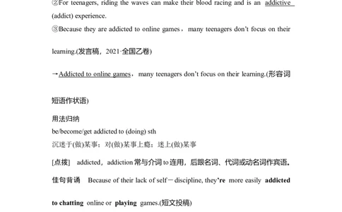 2025届高中英语一轮复习讲义：外研版()必修第二册Unit1Foodforthought（解析版）_03高考英语_2025年新高考资料_一轮复习_2025届高中英语一轮复习课件+学案（完））