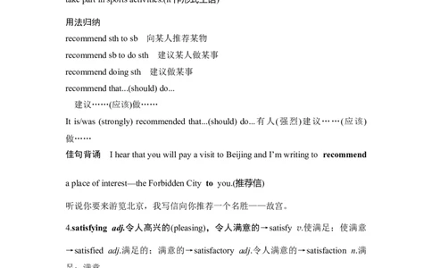 2025届高中英语一轮复习讲义：外研版()必修第二册Unit1Foodforthought（解析版）_03高考英语_2025年新高考资料_一轮复习_2025届高中英语一轮复习课件+学案（完））