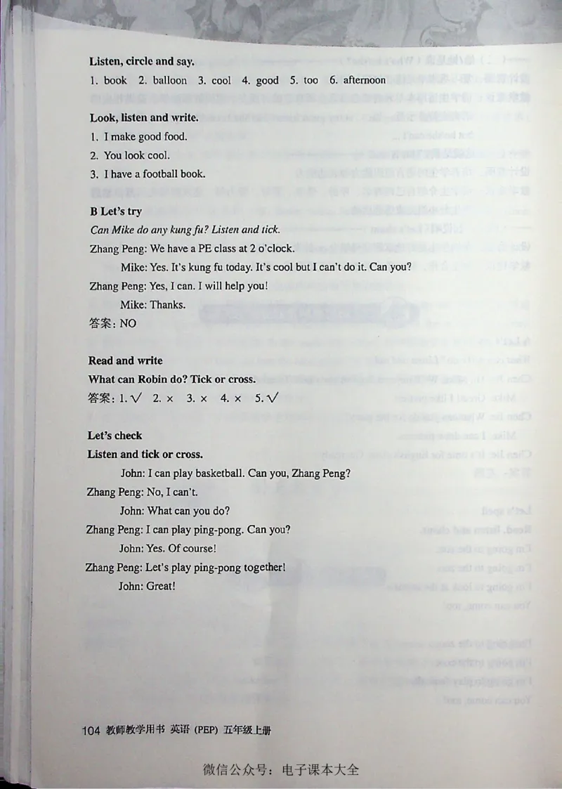 英语PEP5A教师教学用书_26春四年级上下册人教版_四上英语合集人教版PEP英语四年级上册新教材（教学视频+课件+动画+音频+练习+教案）_16教师用书_小学英语_人教版PEP