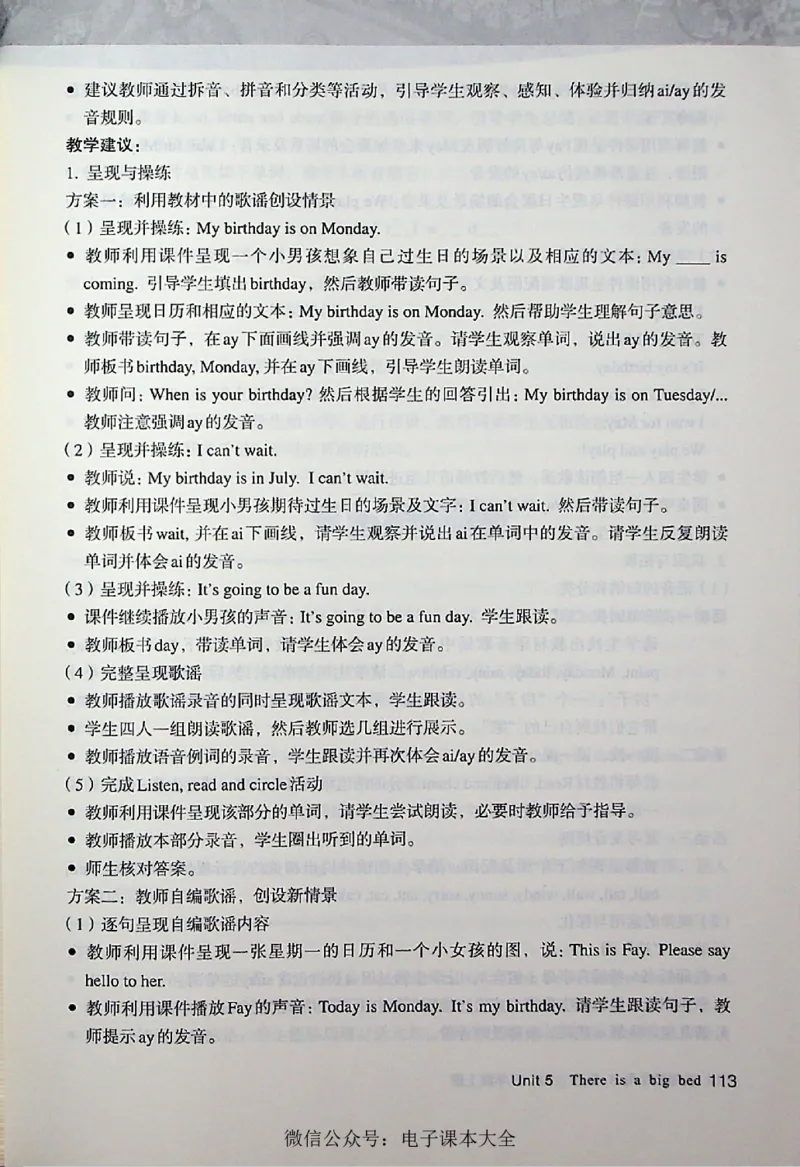 英语PEP5A教师教学用书_26春四年级上下册人教版_四上英语合集人教版PEP英语四年级上册新教材（教学视频+课件+动画+音频+练习+教案）_16教师用书_小学英语_人教版PEP