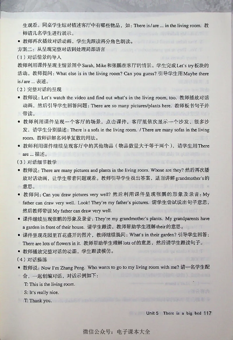 英语PEP5A教师教学用书_26春四年级上下册人教版_四上英语合集人教版PEP英语四年级上册新教材（教学视频+课件+动画+音频+练习+教案）_16教师用书_小学英语_人教版PEP