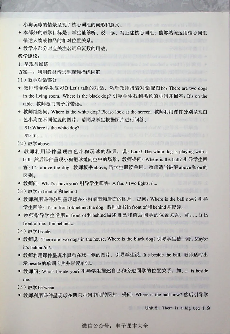 英语PEP5A教师教学用书_26春四年级上下册人教版_四上英语合集人教版PEP英语四年级上册新教材（教学视频+课件+动画+音频+练习+教案）_16教师用书_小学英语_人教版PEP