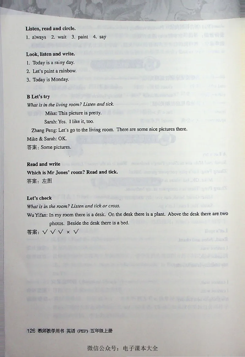 英语PEP5A教师教学用书_26春四年级上下册人教版_四上英语合集人教版PEP英语四年级上册新教材（教学视频+课件+动画+音频+练习+教案）_16教师用书_小学英语_人教版PEP