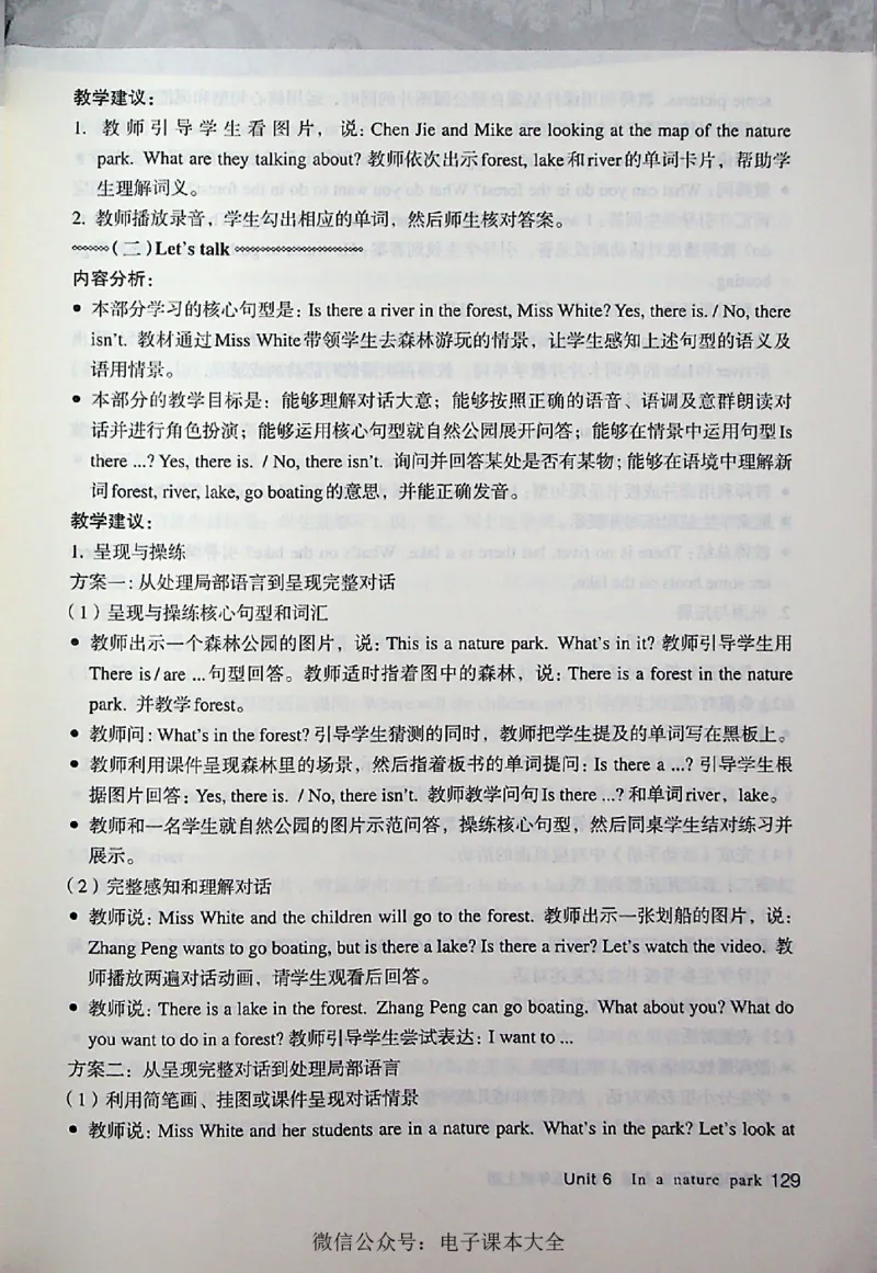 英语PEP5A教师教学用书_26春四年级上下册人教版_四上英语合集人教版PEP英语四年级上册新教材（教学视频+课件+动画+音频+练习+教案）_16教师用书_小学英语_人教版PEP