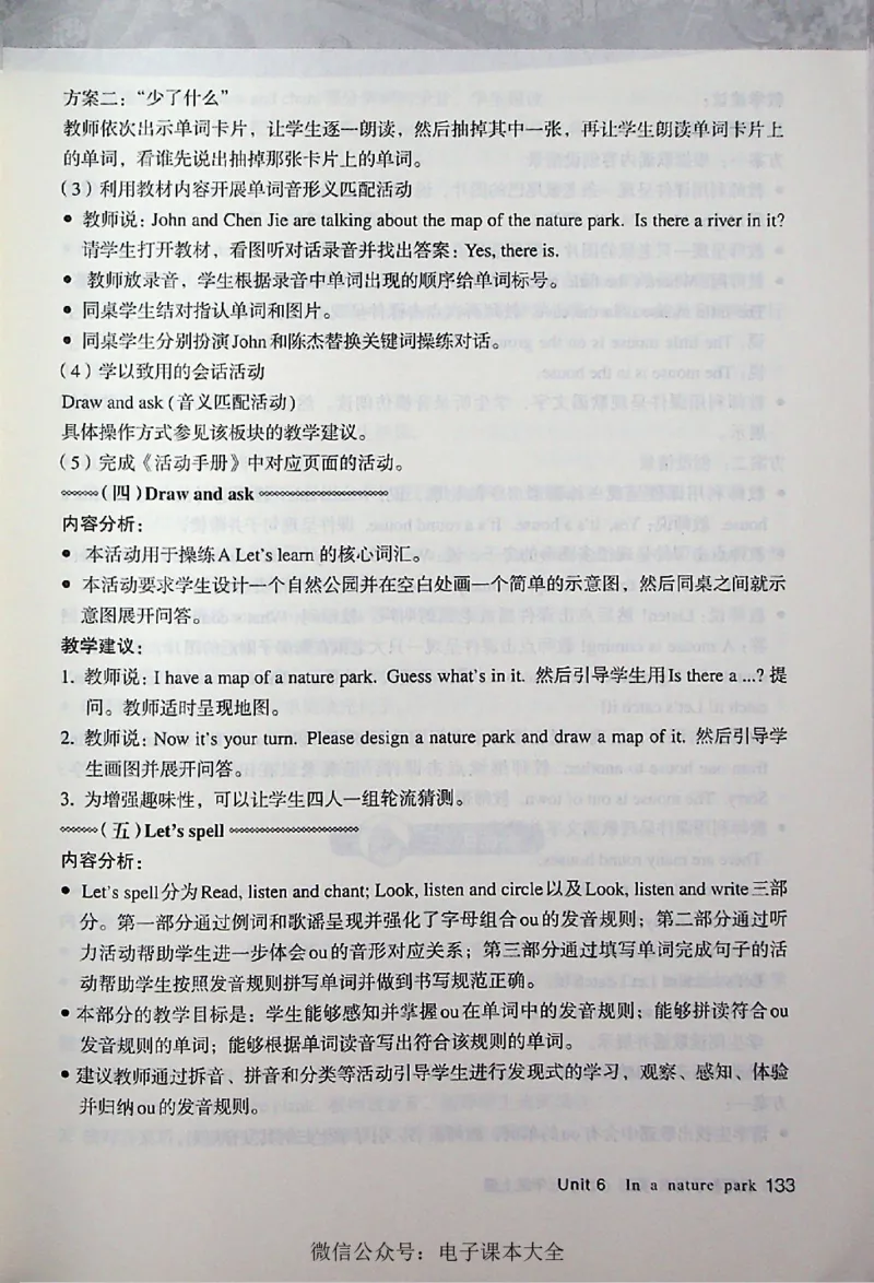 英语PEP5A教师教学用书_26春四年级上下册人教版_四上英语合集人教版PEP英语四年级上册新教材（教学视频+课件+动画+音频+练习+教案）_16教师用书_小学英语_人教版PEP