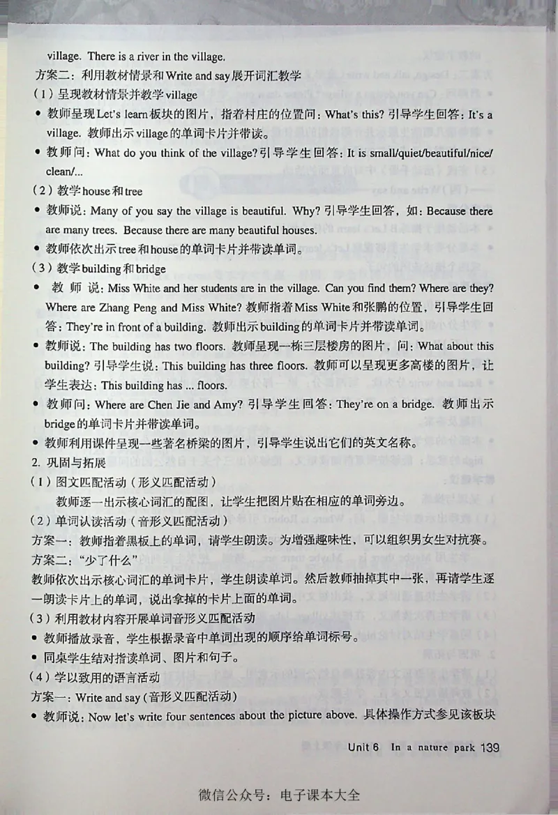 英语PEP5A教师教学用书_26春四年级上下册人教版_四上英语合集人教版PEP英语四年级上册新教材（教学视频+课件+动画+音频+练习+教案）_16教师用书_小学英语_人教版PEP