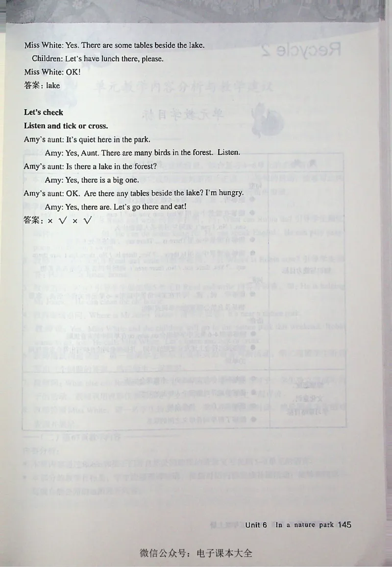 英语PEP5A教师教学用书_26春四年级上下册人教版_四上英语合集人教版PEP英语四年级上册新教材（教学视频+课件+动画+音频+练习+教案）_16教师用书_小学英语_人教版PEP