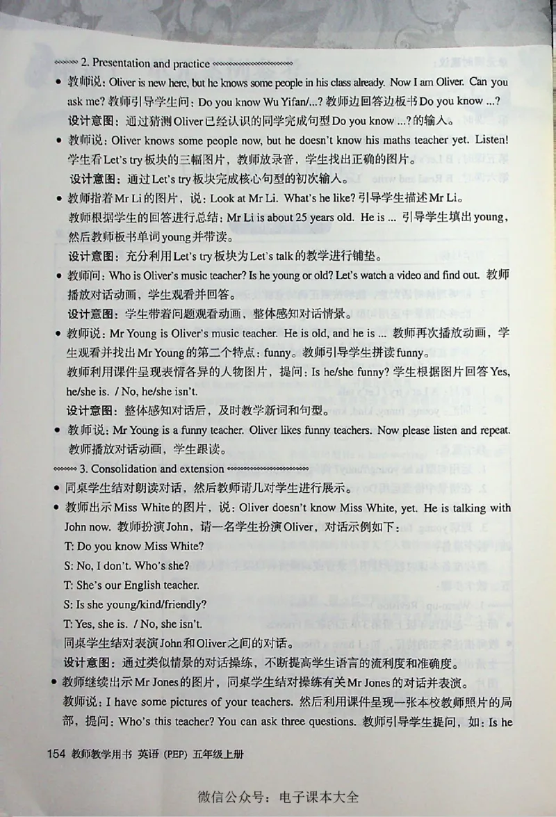 英语PEP5A教师教学用书_26春四年级上下册人教版_四上英语合集人教版PEP英语四年级上册新教材（教学视频+课件+动画+音频+练习+教案）_16教师用书_小学英语_人教版PEP