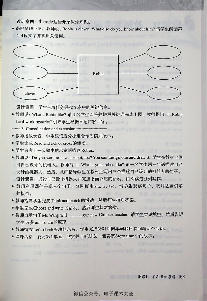 英语PEP5A教师教学用书_26春四年级上下册人教版_四上英语合集人教版PEP英语四年级上册新教材（教学视频+课件+动画+音频+练习+教案）_16教师用书_小学英语_人教版PEP