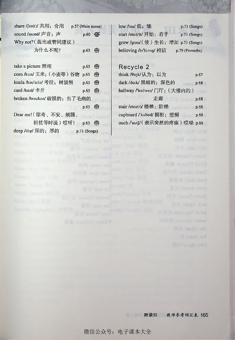 英语PEP5A教师教学用书_26春四年级上下册人教版_四上英语合集人教版PEP英语四年级上册新教材（教学视频+课件+动画+音频+练习+教案）_16教师用书_小学英语_人教版PEP