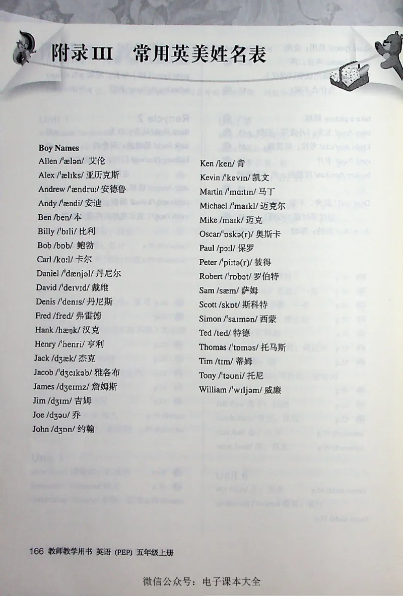 英语PEP5A教师教学用书_26春四年级上下册人教版_四上英语合集人教版PEP英语四年级上册新教材（教学视频+课件+动画+音频+练习+教案）_16教师用书_小学英语_人教版PEP