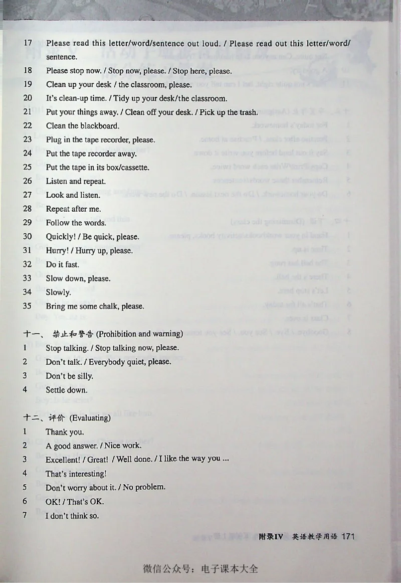 英语PEP5A教师教学用书_26春四年级上下册人教版_四上英语合集人教版PEP英语四年级上册新教材（教学视频+课件+动画+音频+练习+教案）_16教师用书_小学英语_人教版PEP